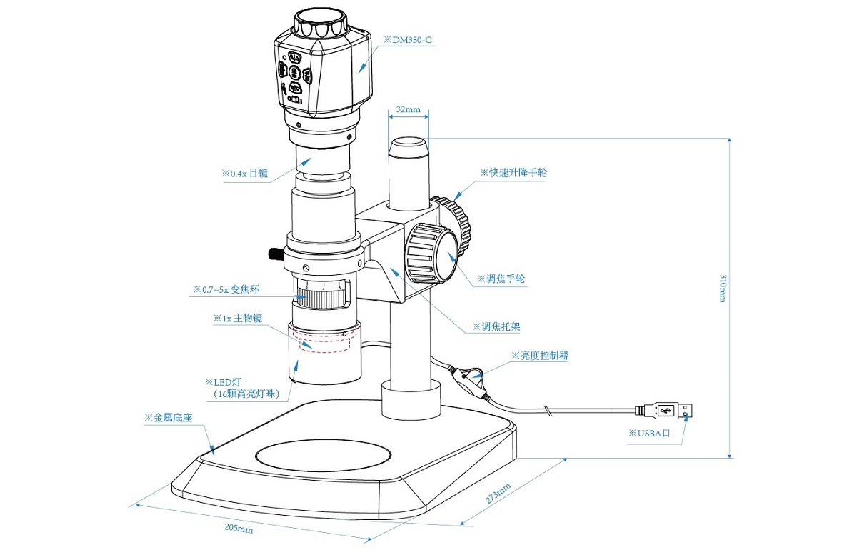 HD750立体显微镜外形尺寸
